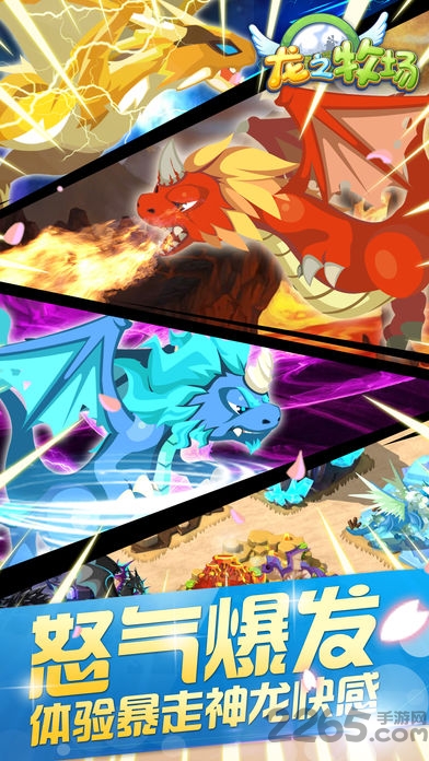 龙之牧场2内购破解版