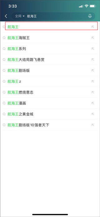 爱奇艺视频app使用教程 爱奇艺视频app使用方法