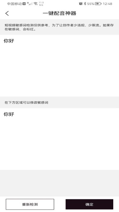 一键配音神器软件