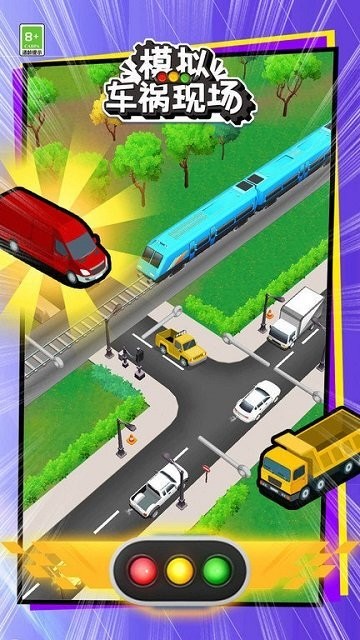 模拟车祸现场游戏 模拟车祸现场最新版下载