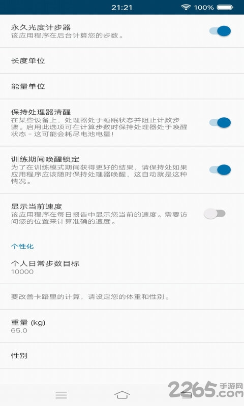 光度计步器最新版