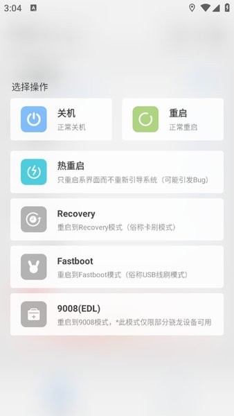 dna-android解包apk