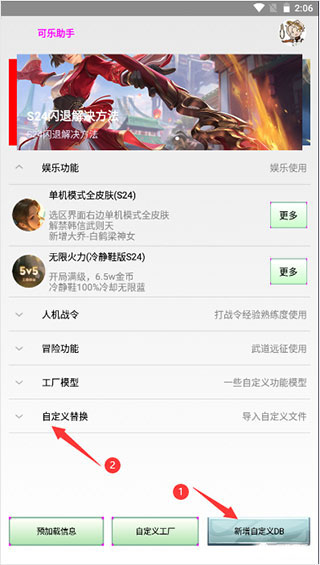 可乐助手官方版常规功能使用教程 可乐助手官方版常规功能使用教程