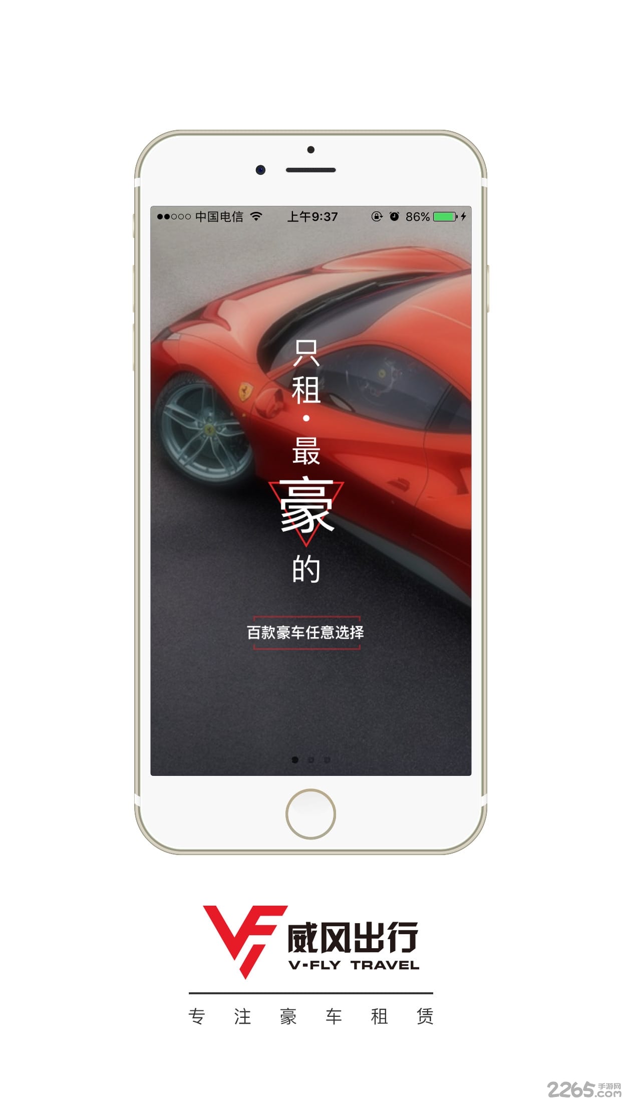 杭州威风出行豪车租赁