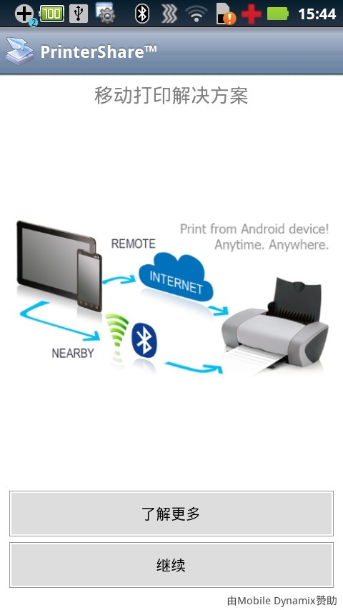 手机无线打印app下载