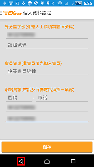 台湾高铁T-Express行动购票服务app 台湾高铁网上订票官方下载