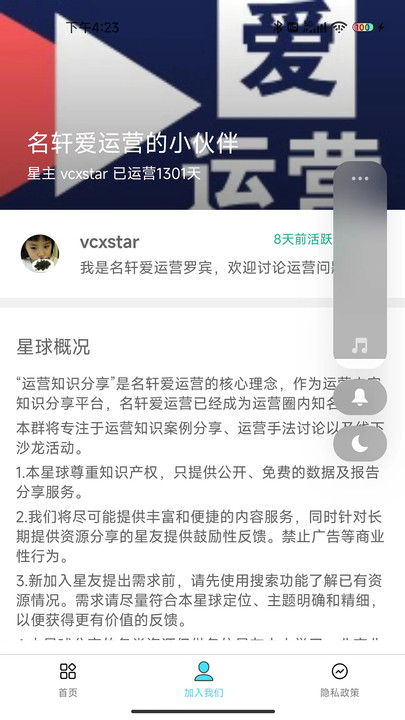 名轩创业班手机版