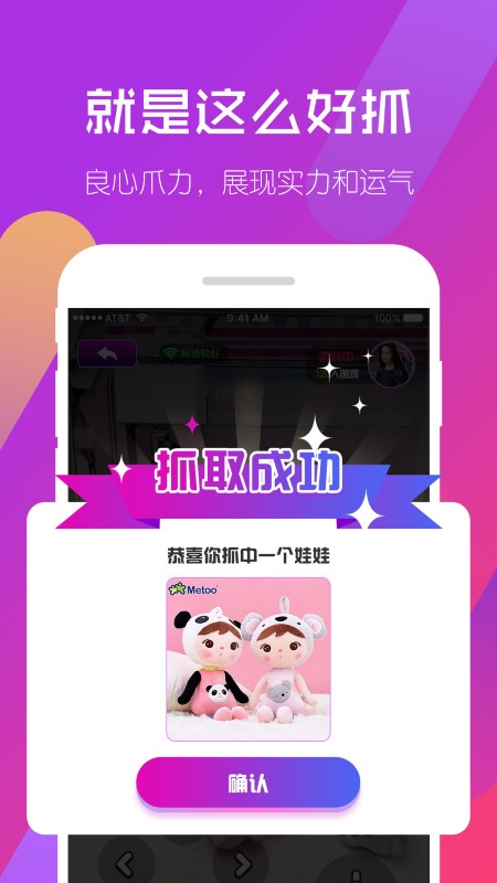 相约抓娃娃app官方版
