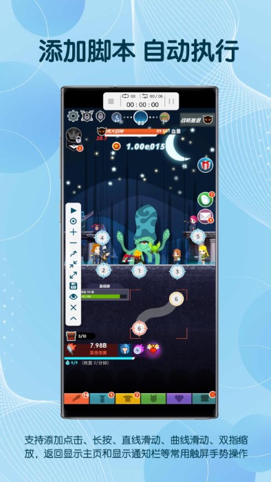 自动点击器软件app最新版