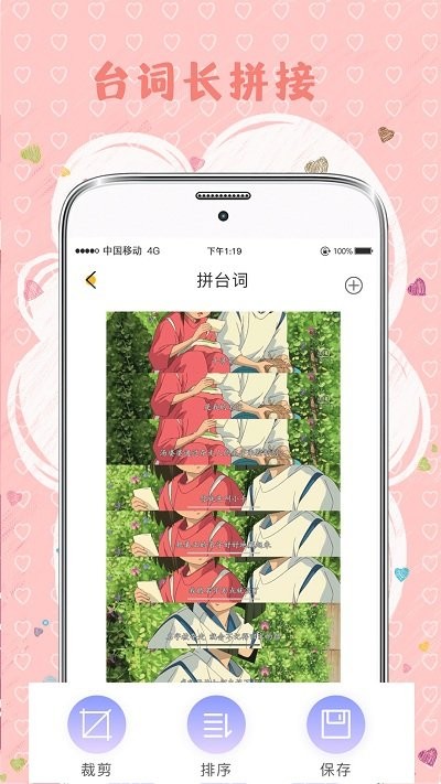 拼图片app