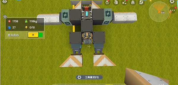 迷你世界国际版飞机载具制作攻略