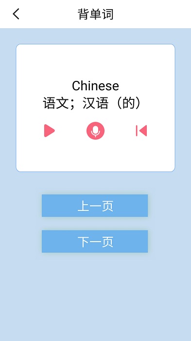 新起点英语三年级下app