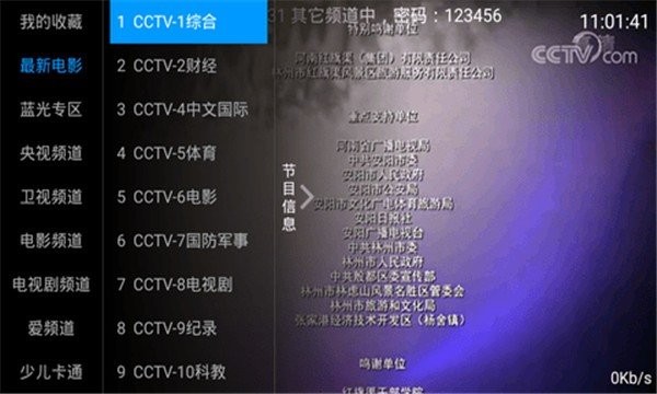 水星TV直播app电视版