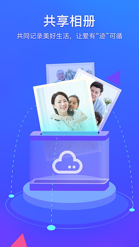 腾讯相册管家老版本