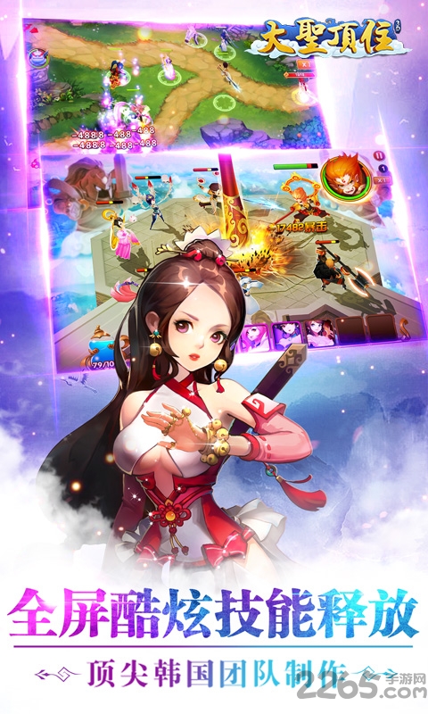 大圣之怒最新加速版