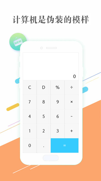 隐私相册管家软件手机版
