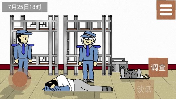 侦查故事枪声最新版