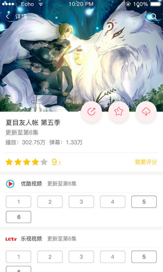 新世界动漫app 新世界动漫软件下载