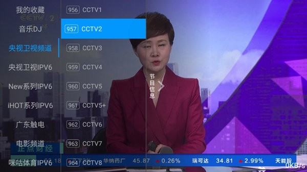 dv电视直播tv版 dv电视直播下载