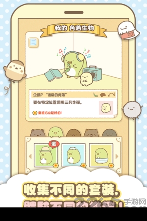 角落生物消消乐趣