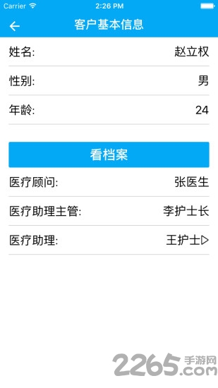 莎莉健康管理app