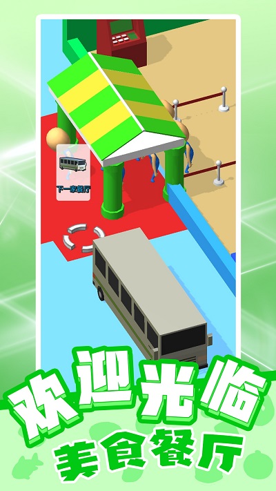 天才小当家游戏最新版本