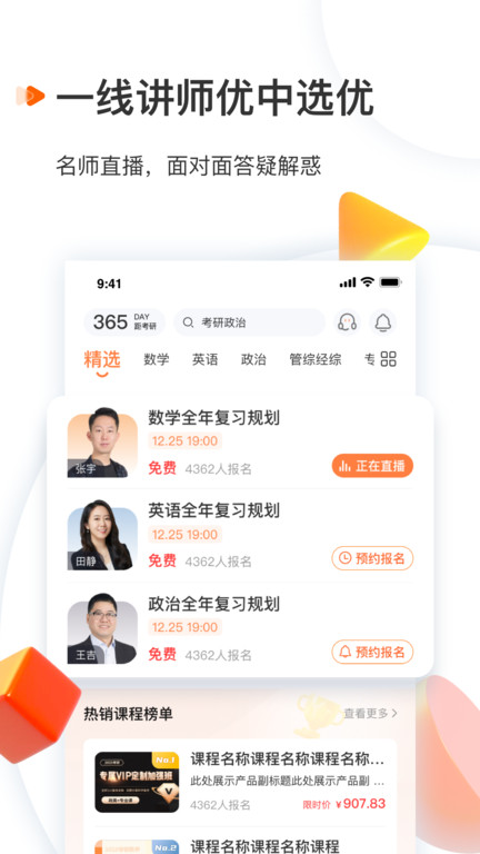 爱启航app(启航教育)