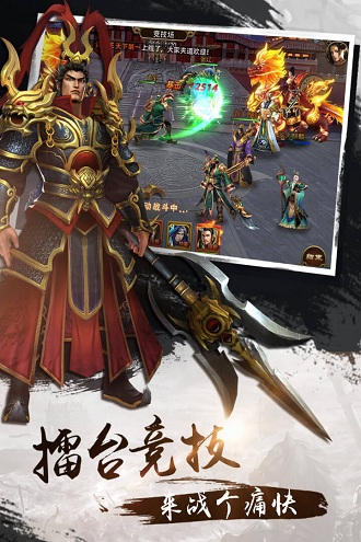 冰河游戏百将传说