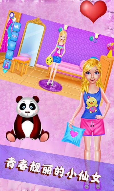 莉比小公主梦幻派对游戏