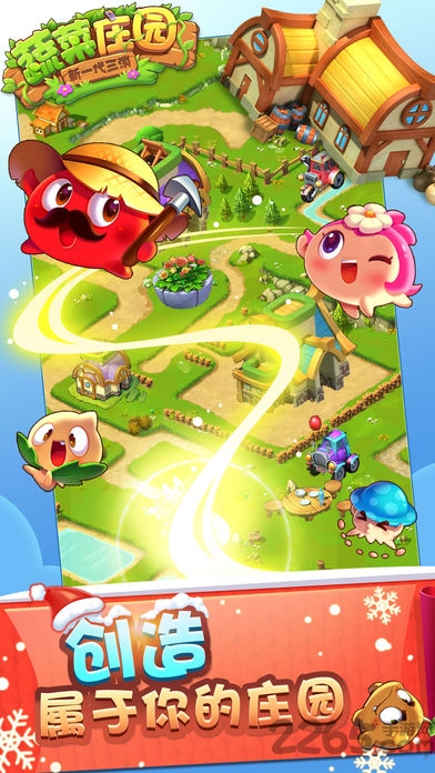 蔬菜庄园内购破解版