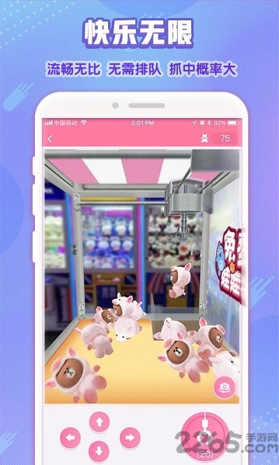 免费娃娃机手机版