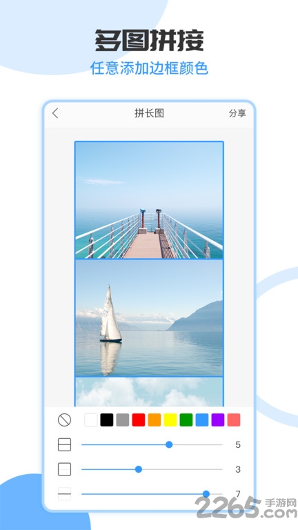 截长图手机软件