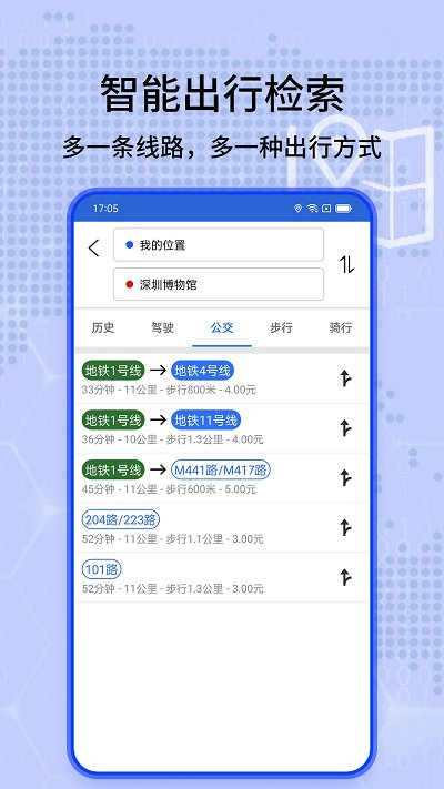 百斗地图卫星导航app 百斗地图卫星导航最新版下载