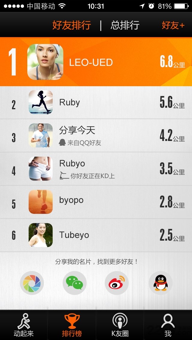 社交智跑软件 社交智跑手机软件下载