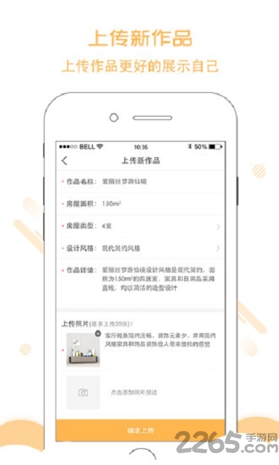 置家服务商手机版