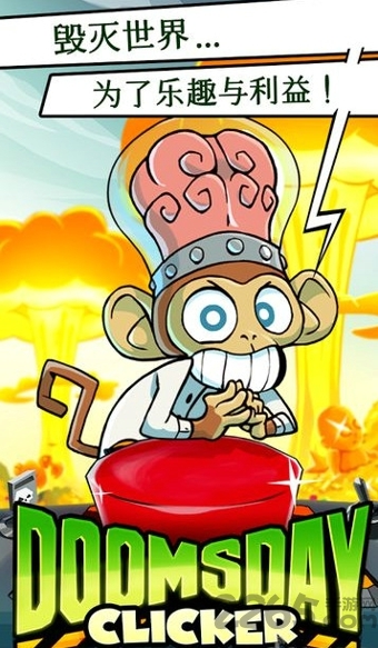 末日点击游戏最新版