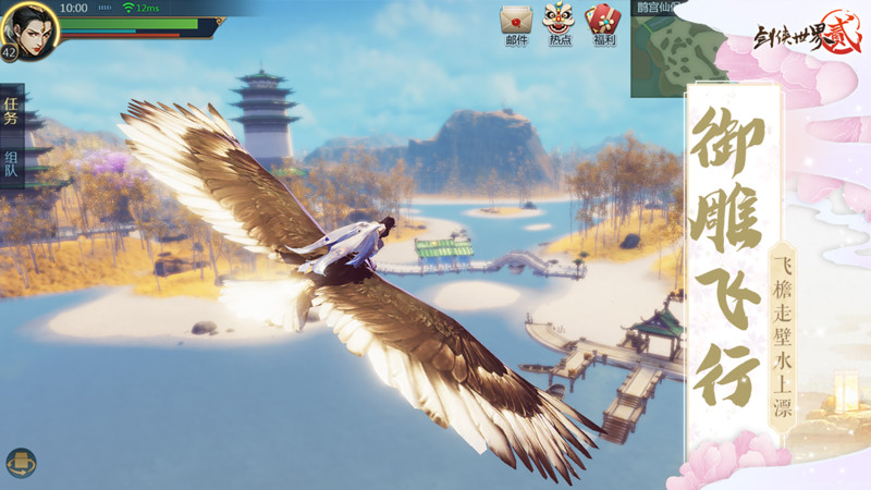 剑侠世界2百度版