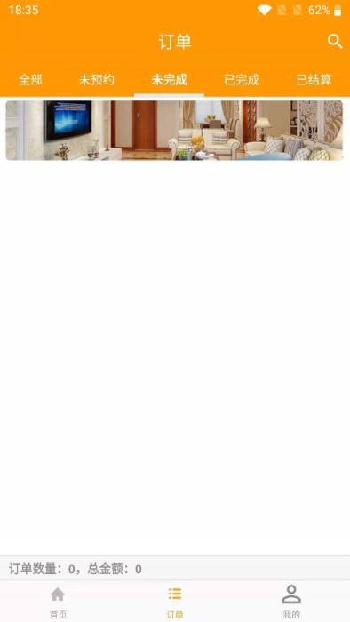 欣家美app 欣家美官方版下载