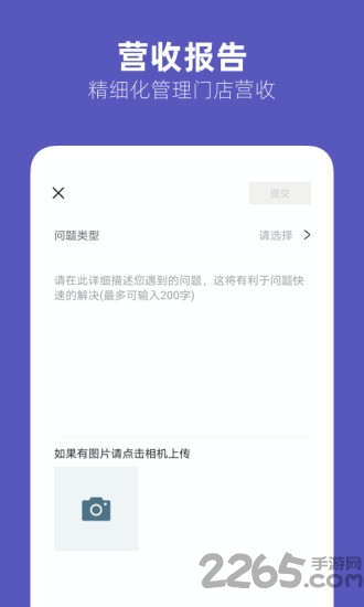 几木里业主端最新版