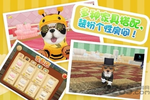 心动小狗伙伴无限钻石版