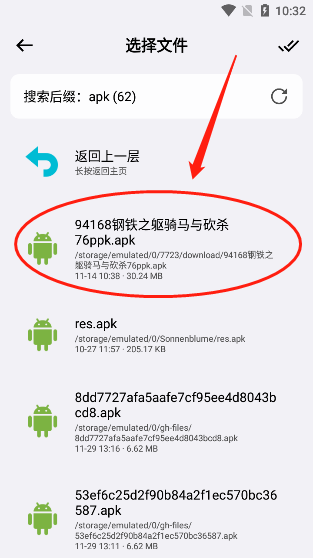 蓝云app怎么上传文件 蓝云app怎么上传文件
