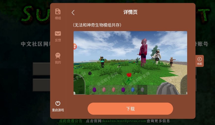 生存战争2.3联机版如何添加mod 生存战争2.3联机版如何添加mod