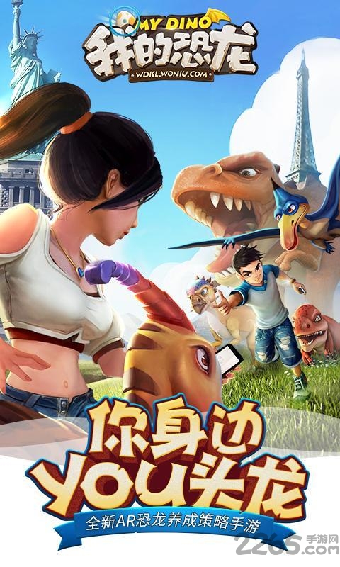 我的恐龙小米版