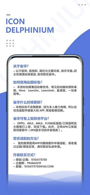 雀华图标包app 雀华图标包立体版下载
