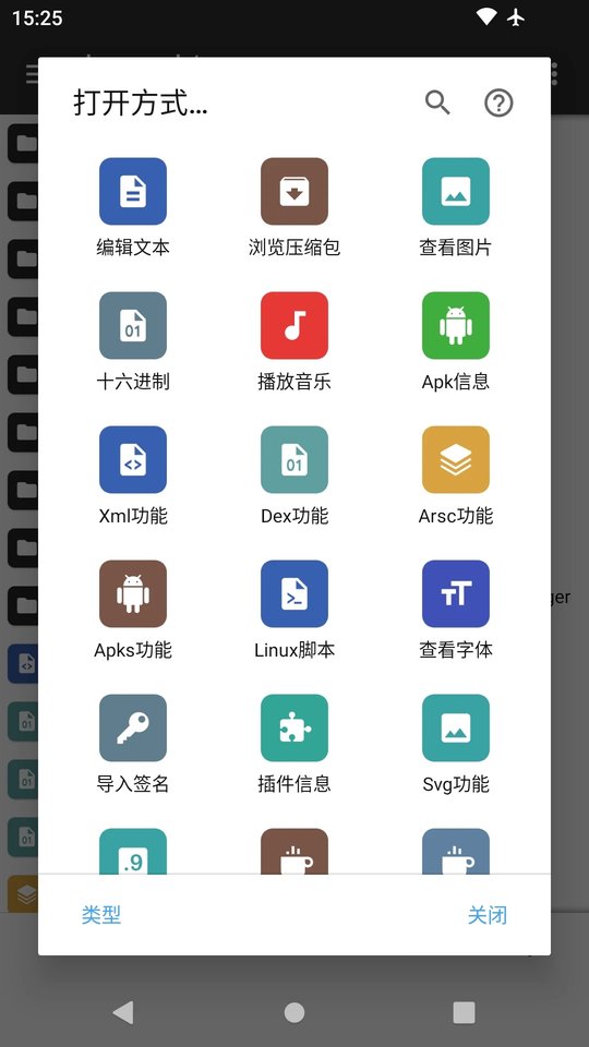mt管理器共存版本 mt管理器app共存版下载