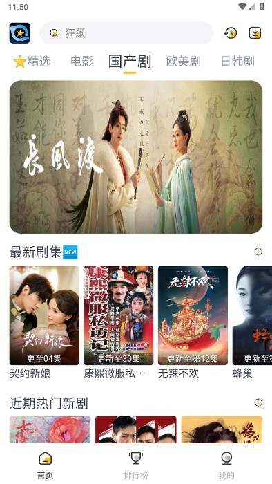 星奇视频app官方下载最新版