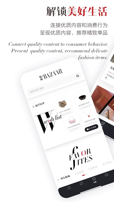 芭莎inapp(更名时尚芭莎)