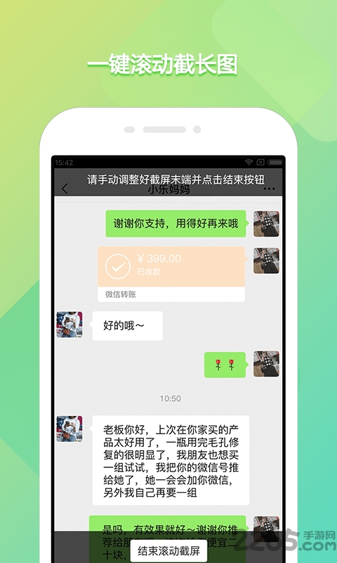 截屏录屏侠最新版本