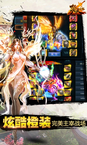 焚天之怒游戏拇指玩