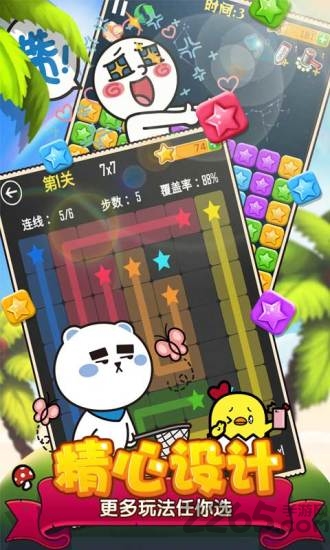 消灭星星2糖果传奇